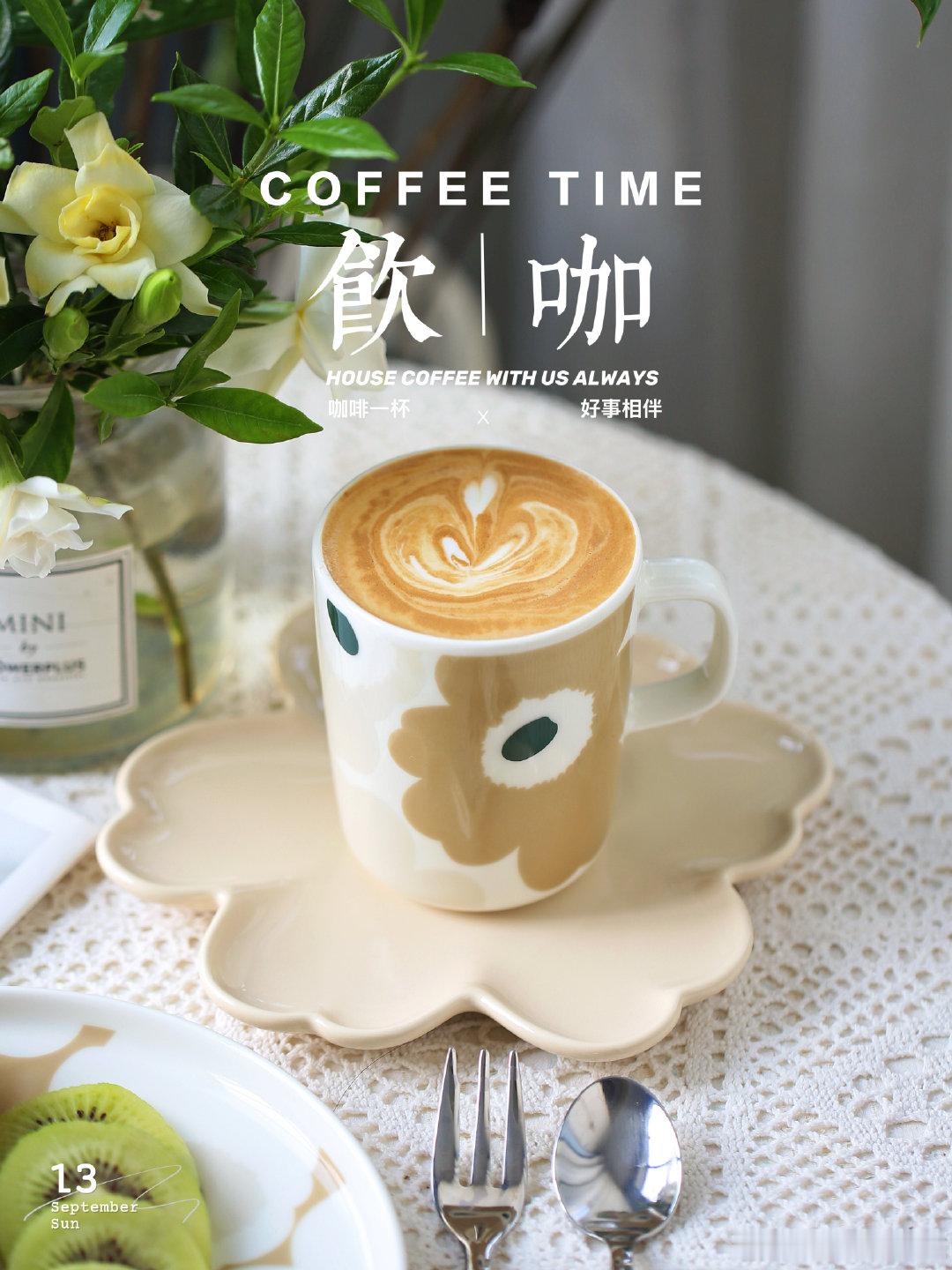 #天天晒早餐[超话]##自制美食##美食分享##我的早餐日记# 
周日早安～～一早出了太阳，温度不高，挺舒适的天气，今天正式成为“空巢老人”了，金粒门的红豆碱水面包搭配猕猴桃和拉花咖啡，周末早餐简单点！ ​