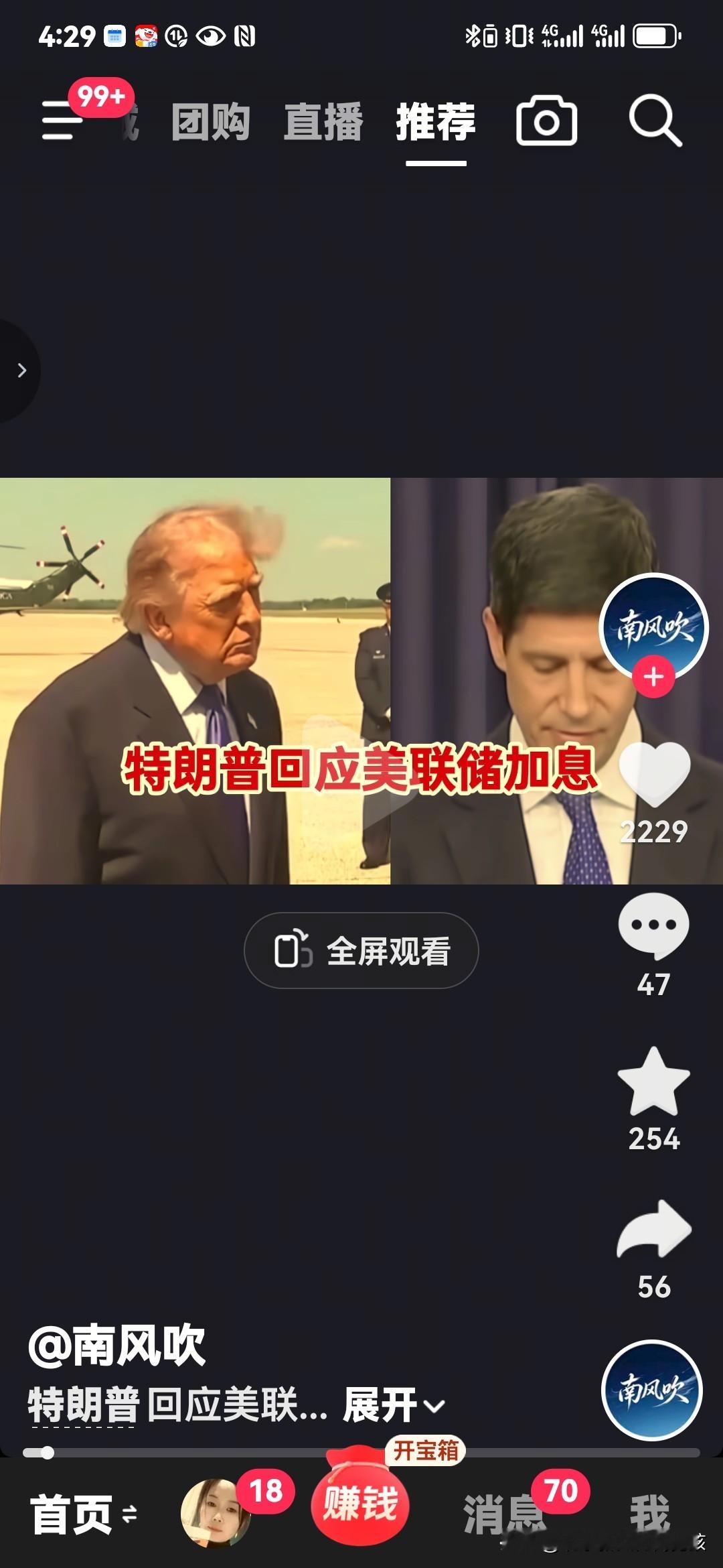 美联储决定加息25个基点，彻底打碎了总统特朗普的美梦。这位喜欢把美国信用用到极致的人，一直幻想美国拥有更低的利率。可惜总是事与愿违，因为美国早就没有那么好的命了。
中东战争的结果将决定美元强势还能维持多久。而这把钥匙似乎就掌握在胡塞武装手里。