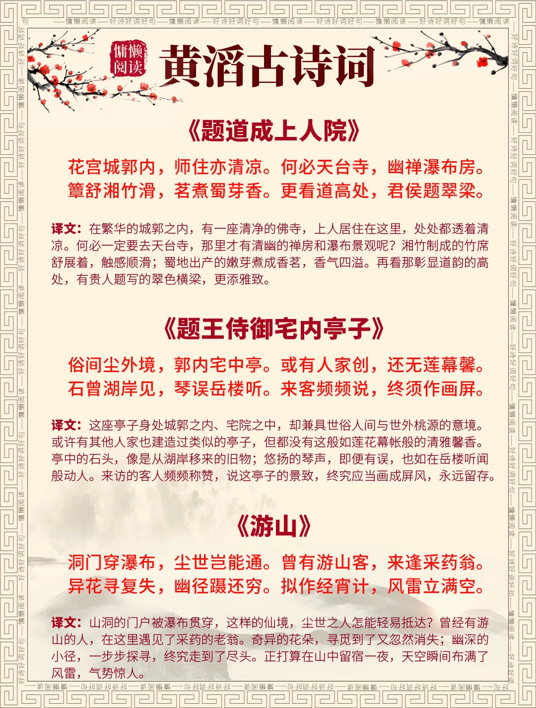 晚唐奇才黄滔46首诗词，藏着半生通透与温柔