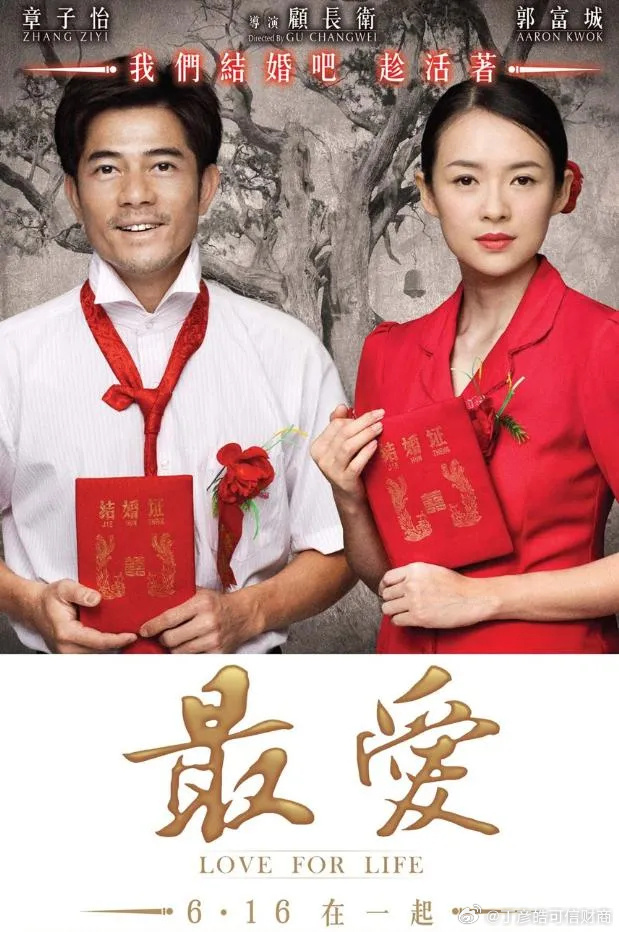 《最爱》 (2011) - 最知名的剧情片  这是最符合您描述的商业剧...