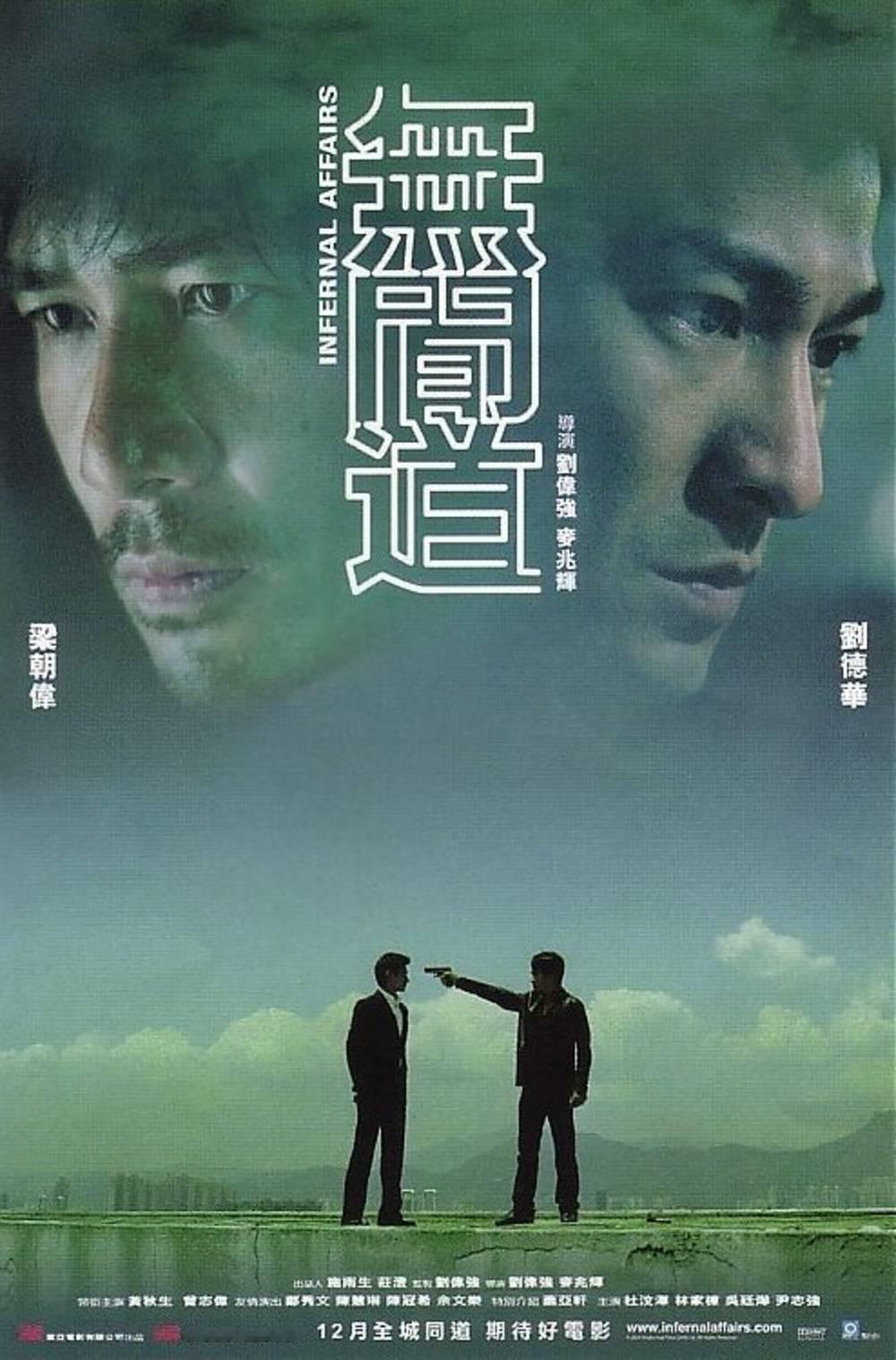 #无间道内地上映23周年# “算命的说我是一将功成万骨枯，不过我不同意，我认为出来混的，是生是死要由自己决定。”
据猫眼专业版数据，由刘德华、等主演的电影《无间道》今日上映23周年。该片于2003年9月5日在中国大陆上映，获奖提名50项。
香港的霓虹夜色晕开黑白的边界，两张面具下，是两段 ​