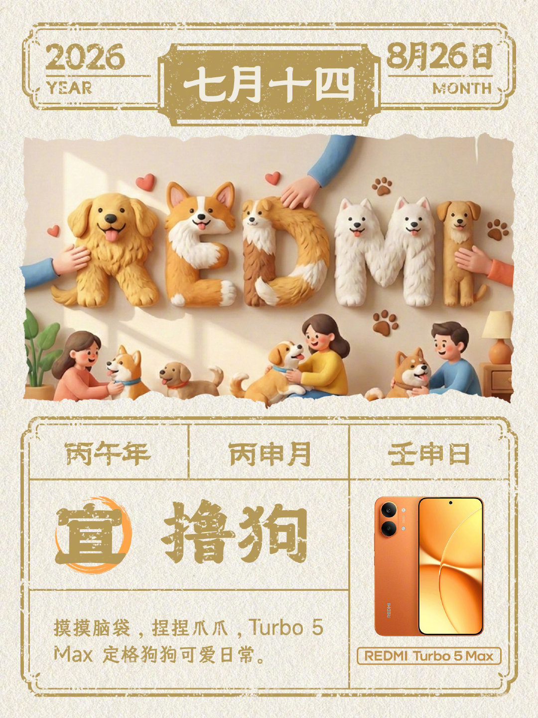 早上好！今日宜撸狗🦴
摸摸脑袋，捏捏爪爪，快乐加倍🐾
Turbo 5 Max 捕捉狗狗萌趣瞬间📸
你爱撸狗狗吗，评论区聊聊👇 ​