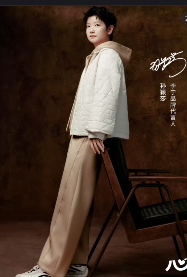 孙颖莎李宁代言大片：赛场外的“盐系莎”，把运动风穿出高级感   当孙颖...