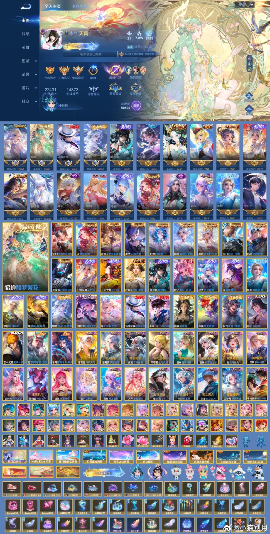 #荣耀茶话会[超话]#   时5租租苹果区iq无双贵十703皮女号 押30 两小时起租 王者22星可排不补 包天40包白25 ​已补海月新皮 ​