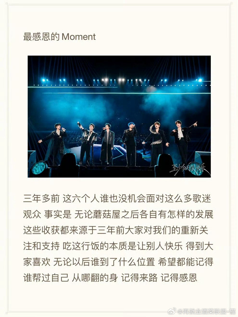 #再就业男团[超话]#  [期待]#放肆快乐上海演唱会官宣# 
上海见！哥哥们我现生好难过啊我今天很不开心[苦涩][泪]好想见你们[泪]

​