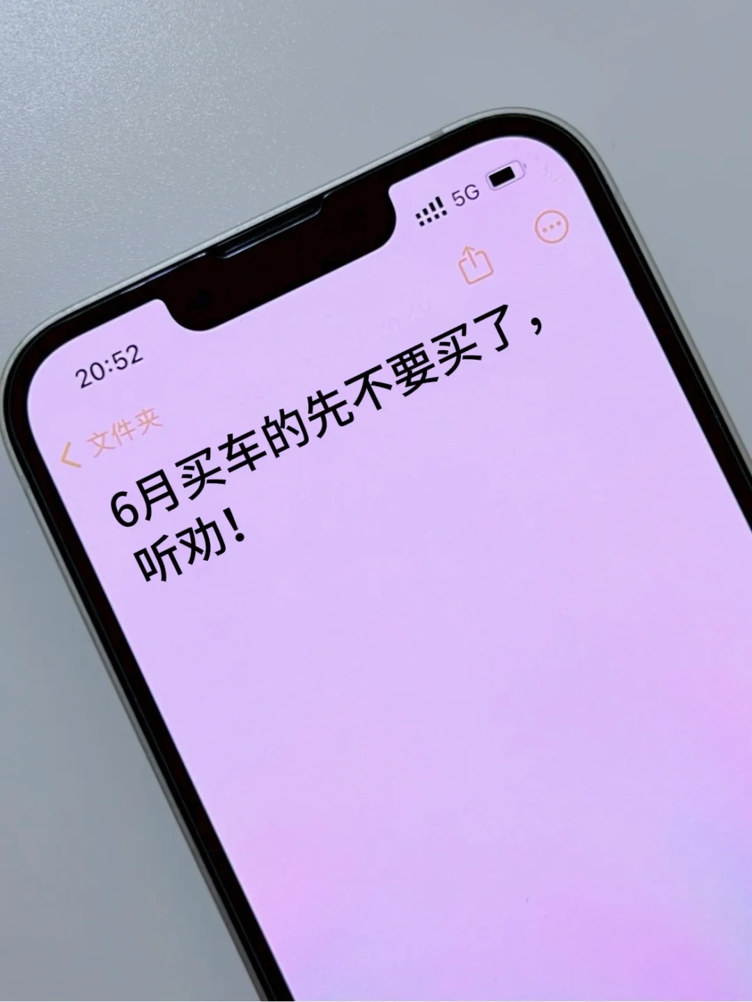 6月份要买车的姐妹‼️请提前收好这份攻略❗️