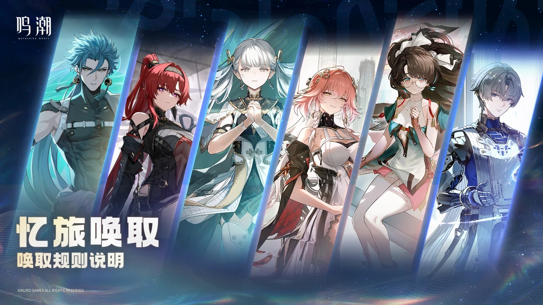 《鸣潮》3.5版本「遗音扶剑，荡梦而歌」7月10日即将更新。 3.5版...
