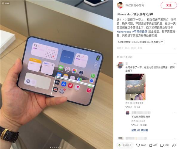 蒂姆.库克把苹果手机做成了普通商品，风靡全球。
约翰.特纳斯把iPhone Duo做成了半成品，开机咔嚓响，屏幕开裂。
苹果现任CEO特纳斯2026年9月1日刚刚走马上任，苹果硬件工程师出身，苹果iPhone Duo的设计就是出自他的团队