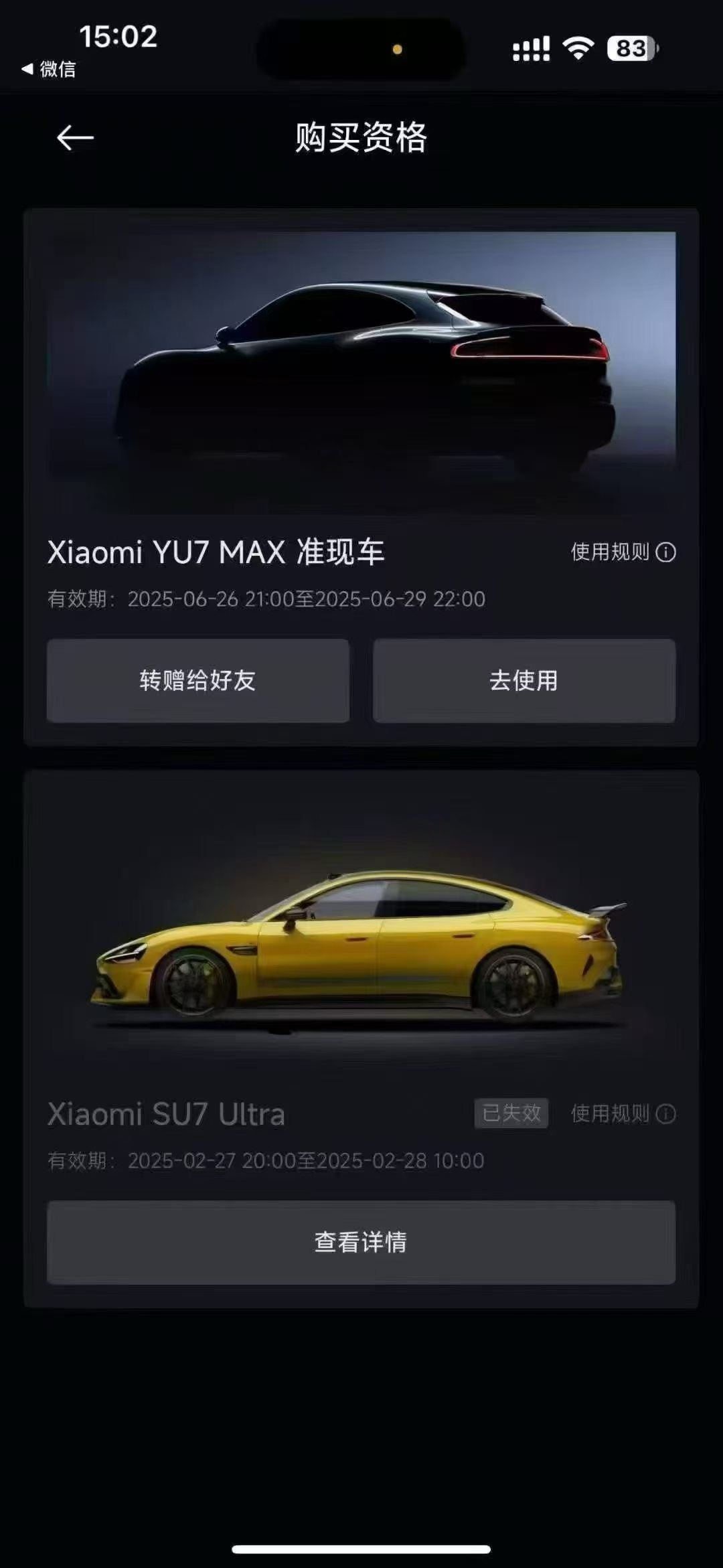 把卖手机的那一套东西放到车圈，虽然不叫 F 码了，但是功能差不多，就是优先购买资格～我看朋友圈的车商又开始加价卖澎程的购买资格了[笑cry] ​