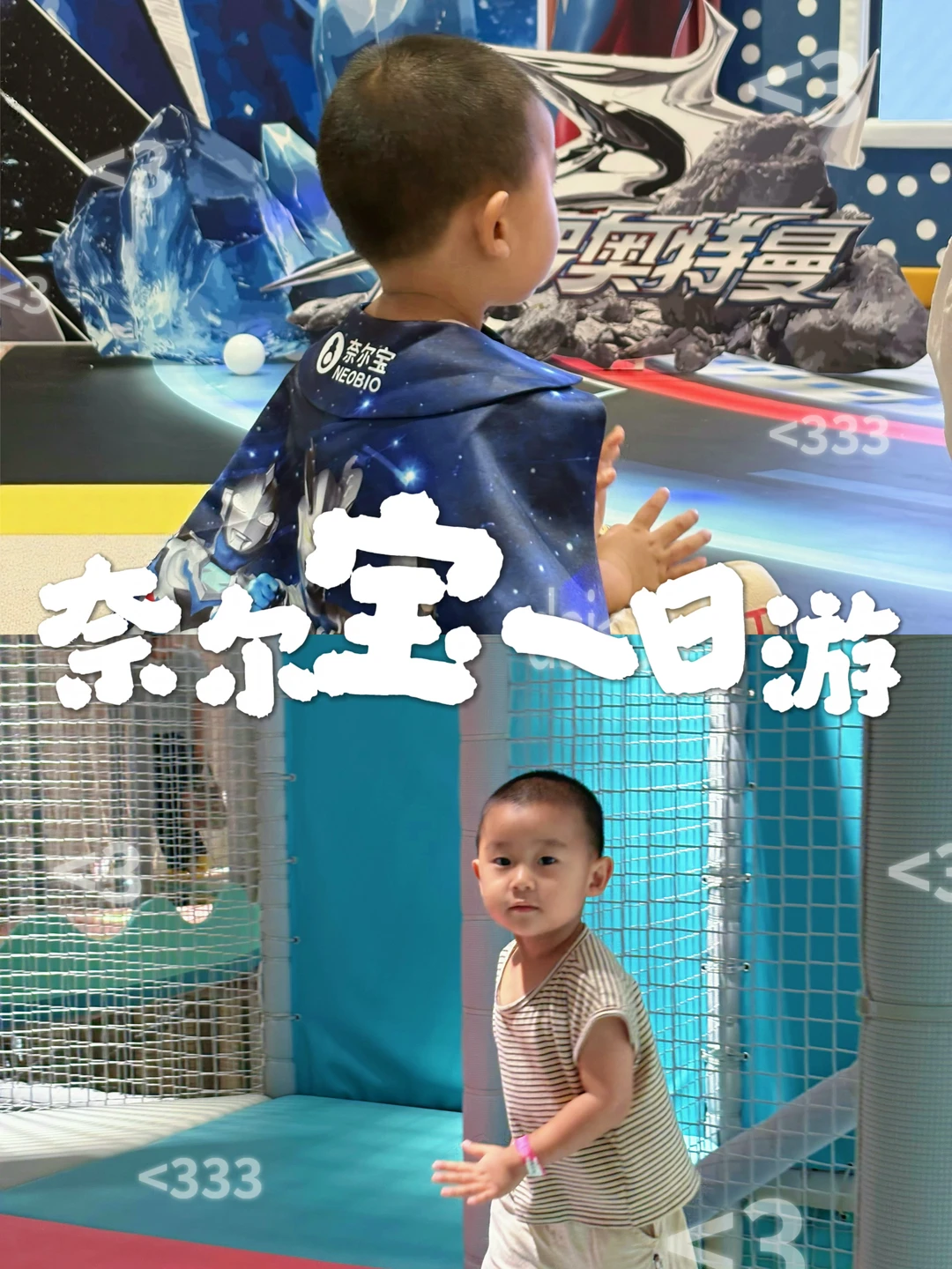 什么？！奈尔宝有奥特曼主题了！
