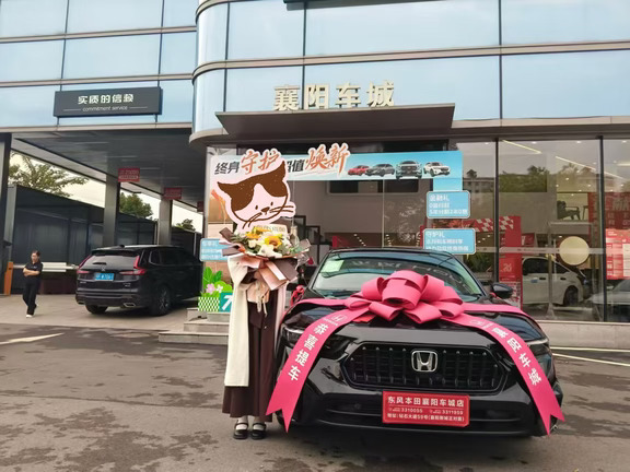买本田英仕派提车啦🚗