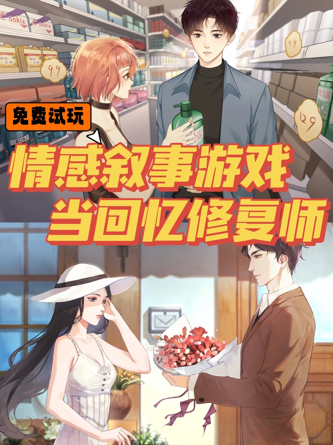 这种画风的游戏我真的要吹爆‼️真的太爱了💓