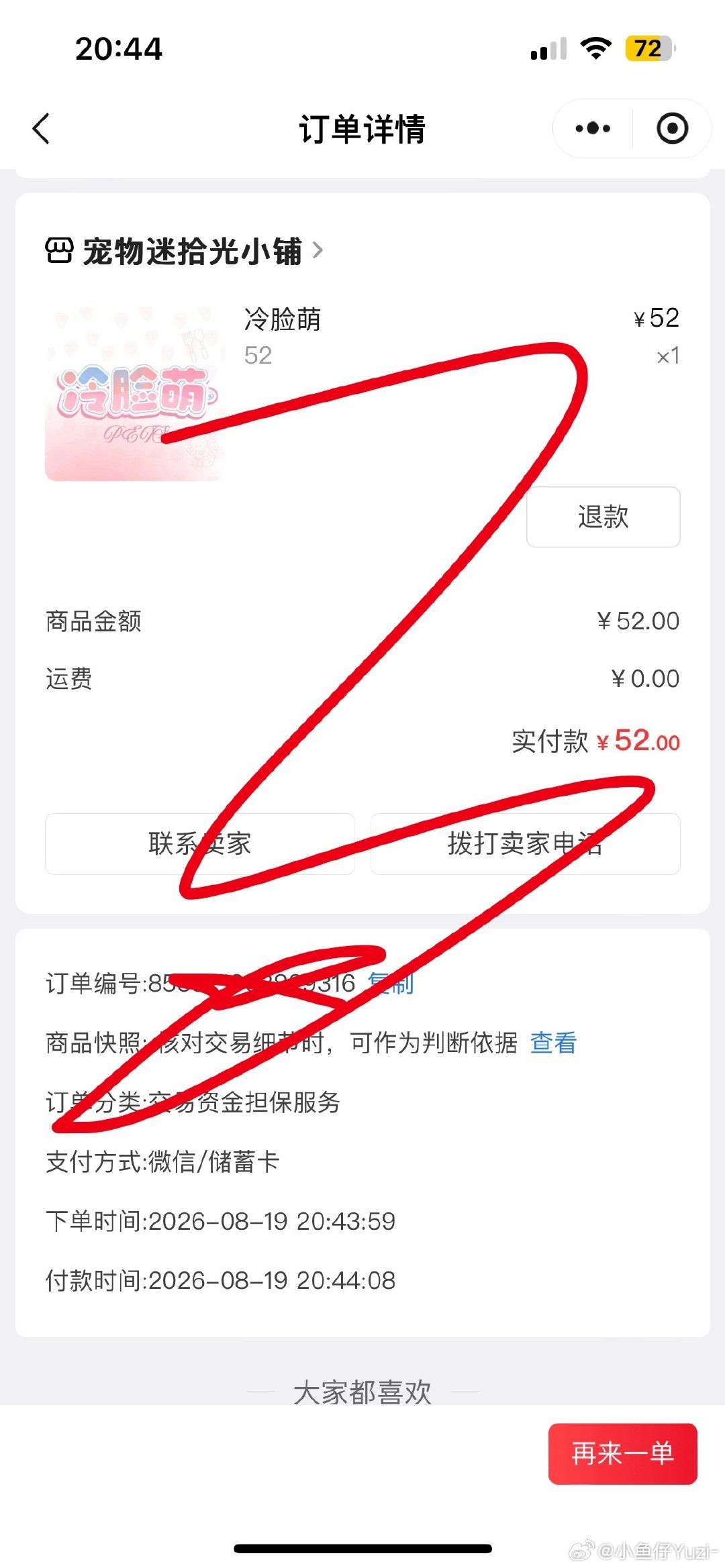 #曾沛慈[超话]#  来了来了，我的冷脸萌[爱慕][爱慕][爱慕][爱慕] ​