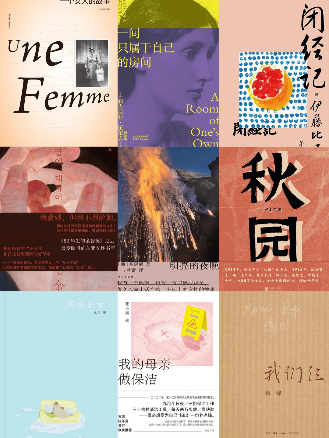 母女共读书单｜母亲节特辑