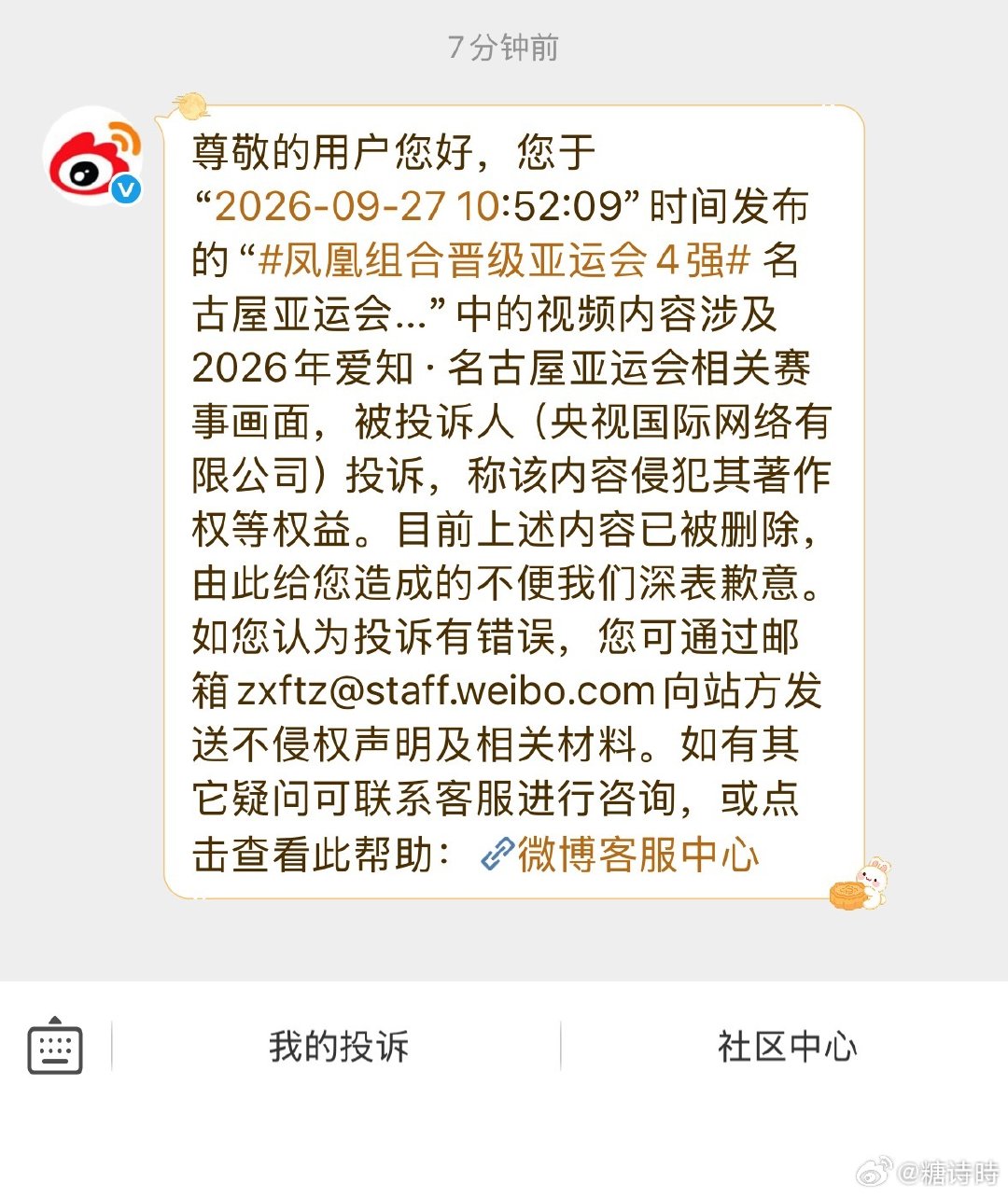 老师 我发的是现场实拍视频[融化]不是您的转播画面… ​