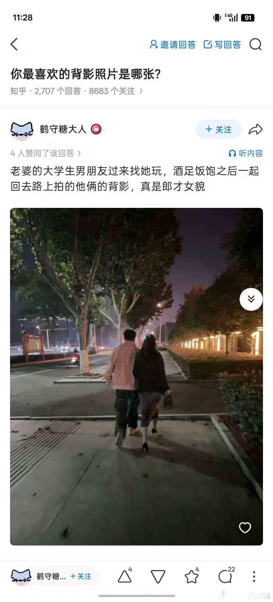 很般配了 ​​​