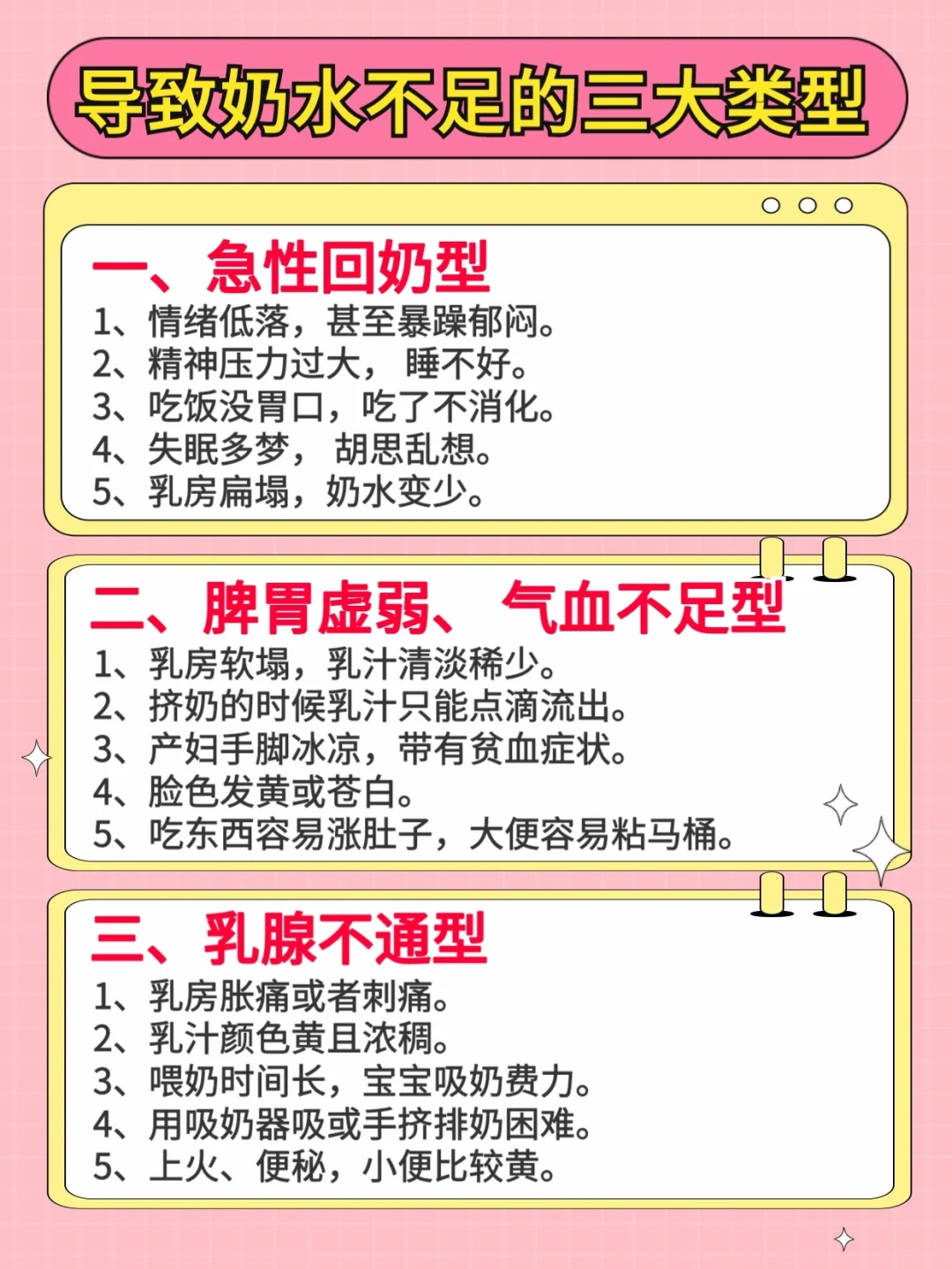 催乳师总结奶水不足的原因❗奶水少如何追奶