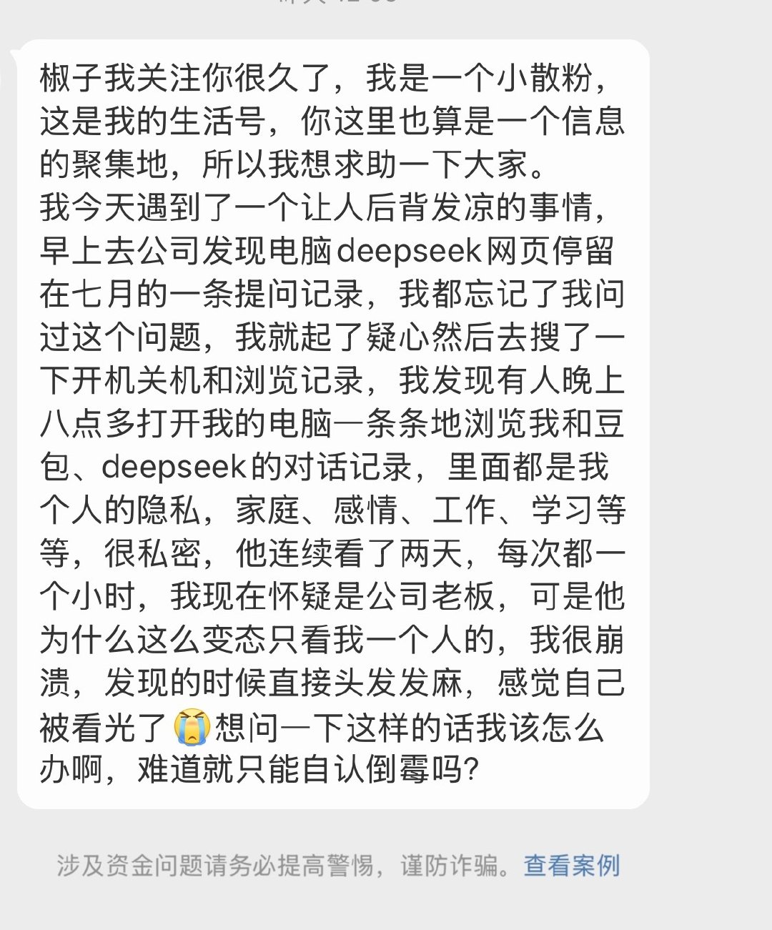 #椒友互助会# ​