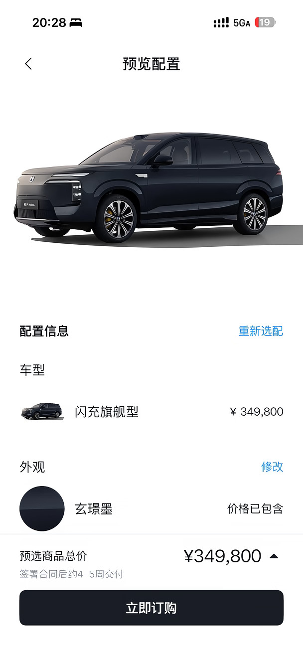 腾势N8L 插混旗舰订单转让｜广州花都
