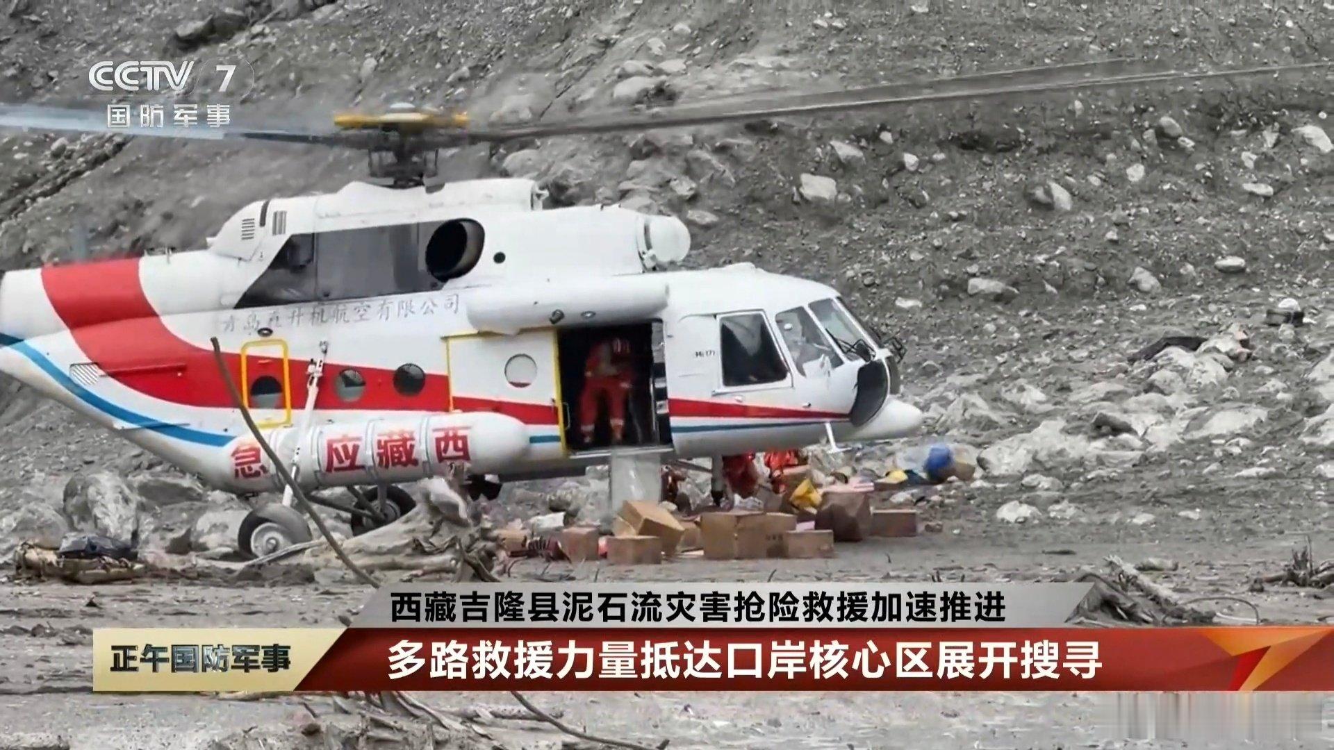 #救援核心区已有基本通信保障#
央视记者进入了吉隆口岸核心区，吉隆口岸现场唯一幸存的建筑只有位置较高的储水塔。 ​