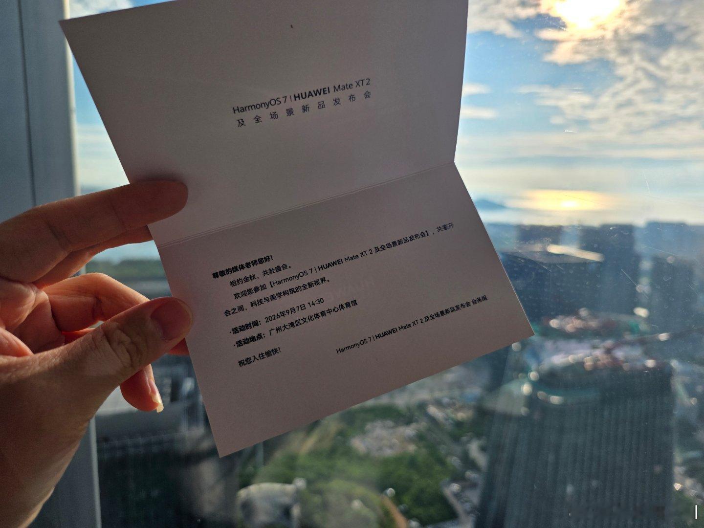 到深圳了，感觉还是比北京热啊
HarmonyOS 7丨HUAWEI Mate XT2及全场景新品发布会
新的三折叠怎么样？
还有哪些新品？
还有能不能见到刘德华？
明天下午揭晓！#华为[超话]##科技[超话]##华为新款三折叠发布会定档9月##华为发布会##刘德华[超话]# ​