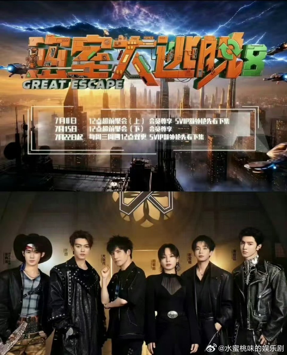 综艺  密室[么么哒]大逃脱8  更新8.28期  4K
百度➕夸克⬇️
（先赞👍后取[祈祷]） ​​​ ​​​​​