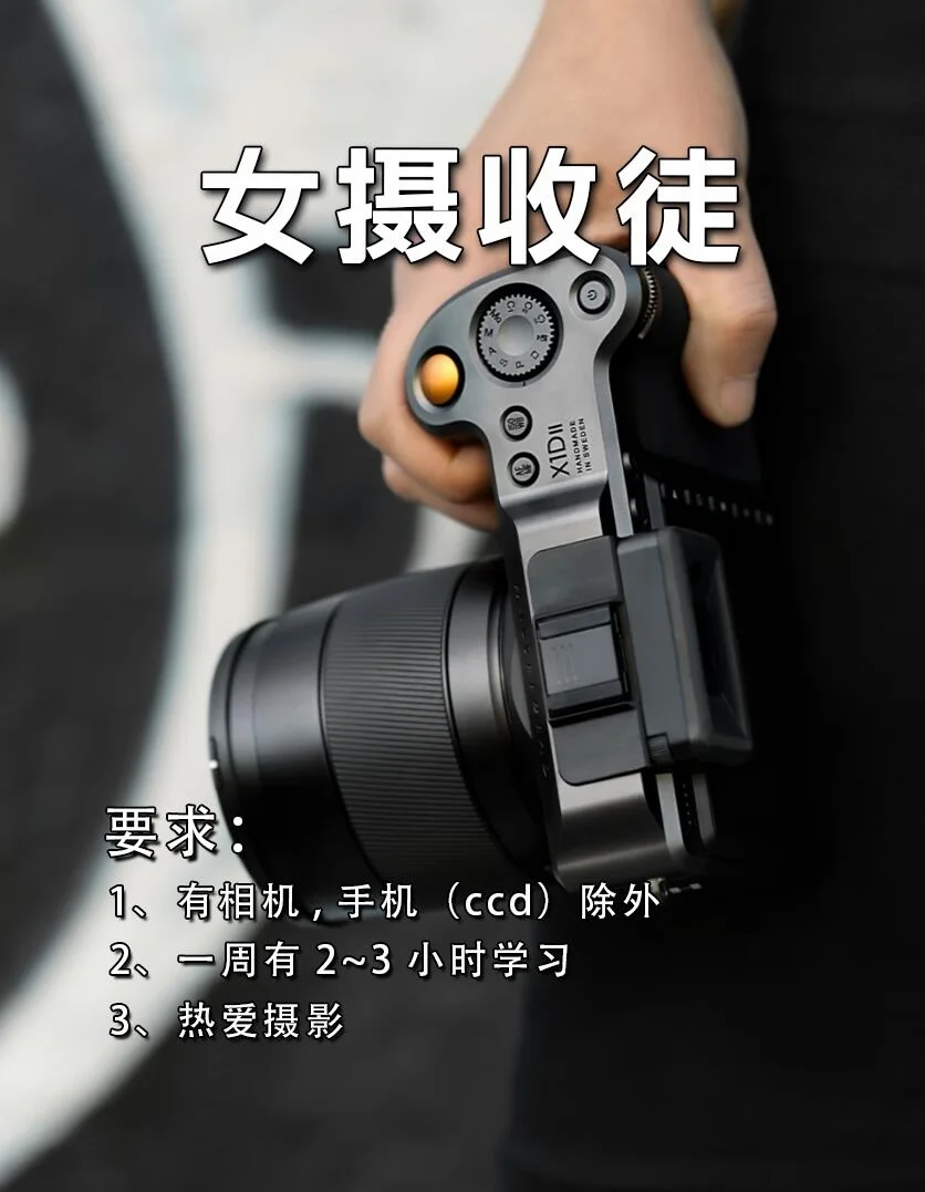 九月突然好想交人学摄影啊…