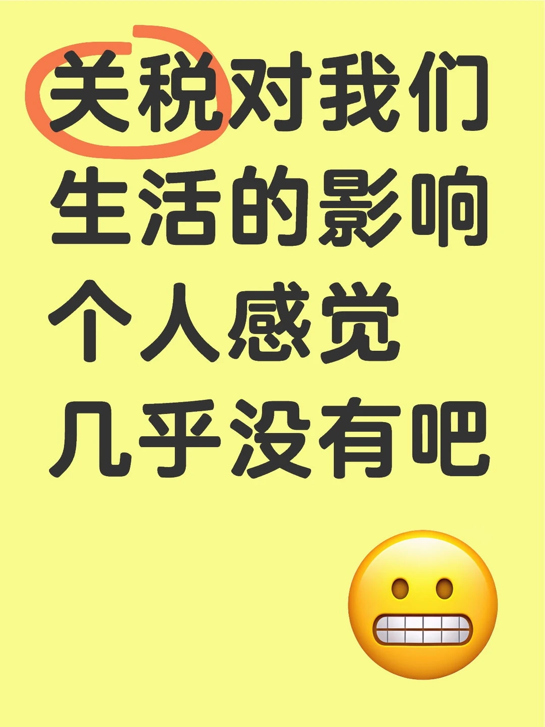 让他加，加到250！