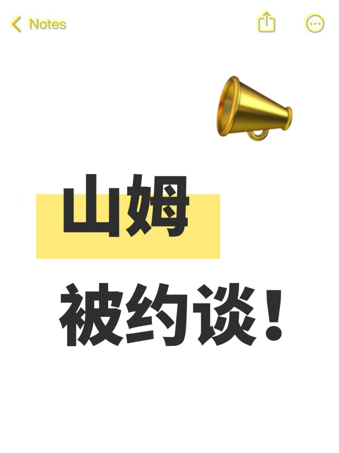 该来的总会来
