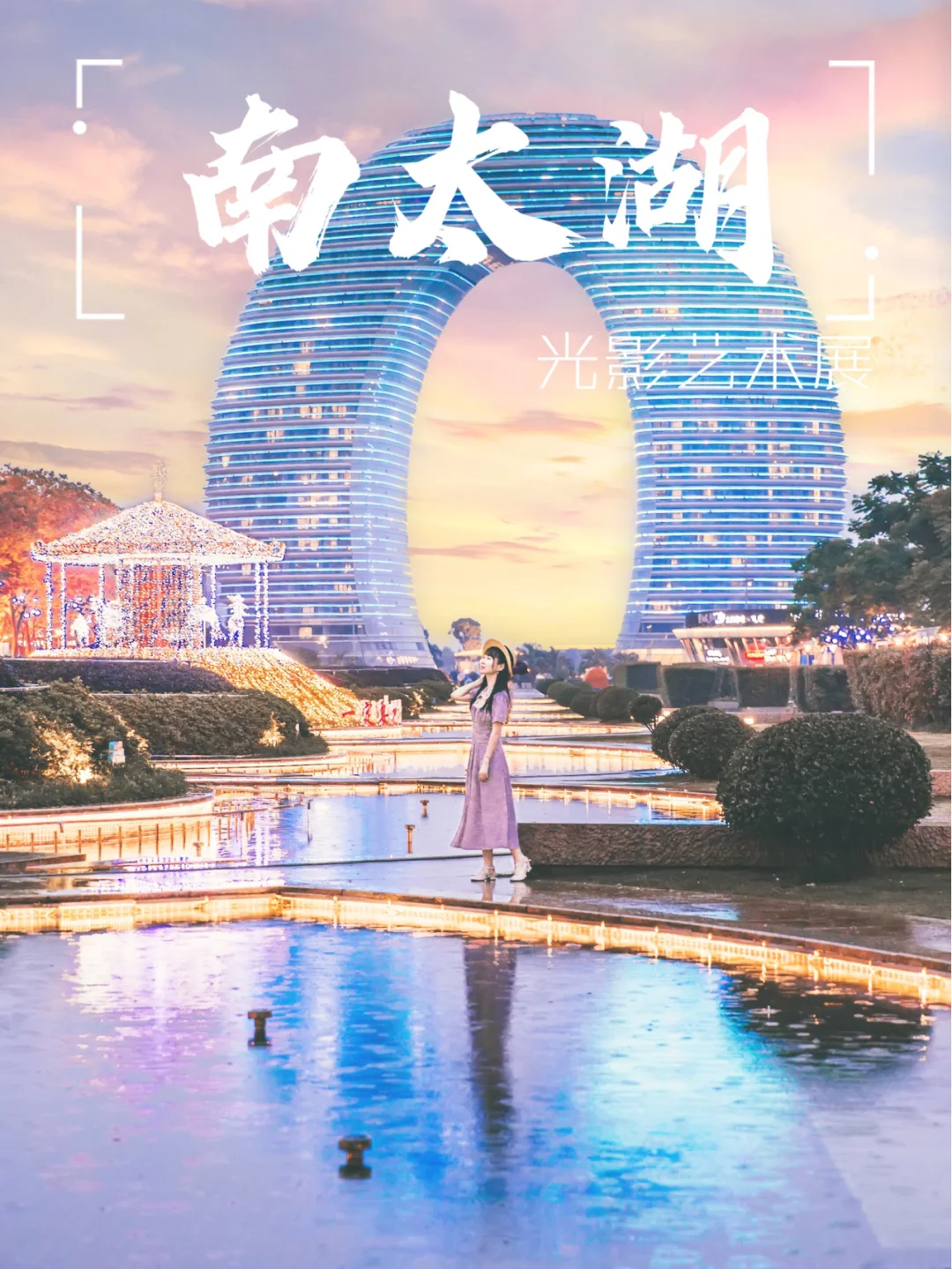 湖州夜游新地标｜追一场南太湖畔的光影之梦