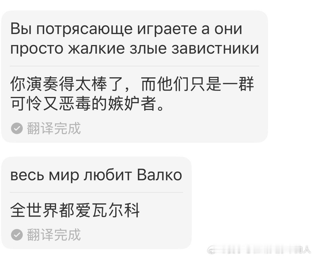 #毛茸茸董事长#看看温暖的俄妞，这才是世界该有的样子。而不是骂伊朗妹被炮轰，对着叙利亚Ip说不知道能活到哪天、别搞成战损版的CDG#恋与深空敖尹[超话]# ​