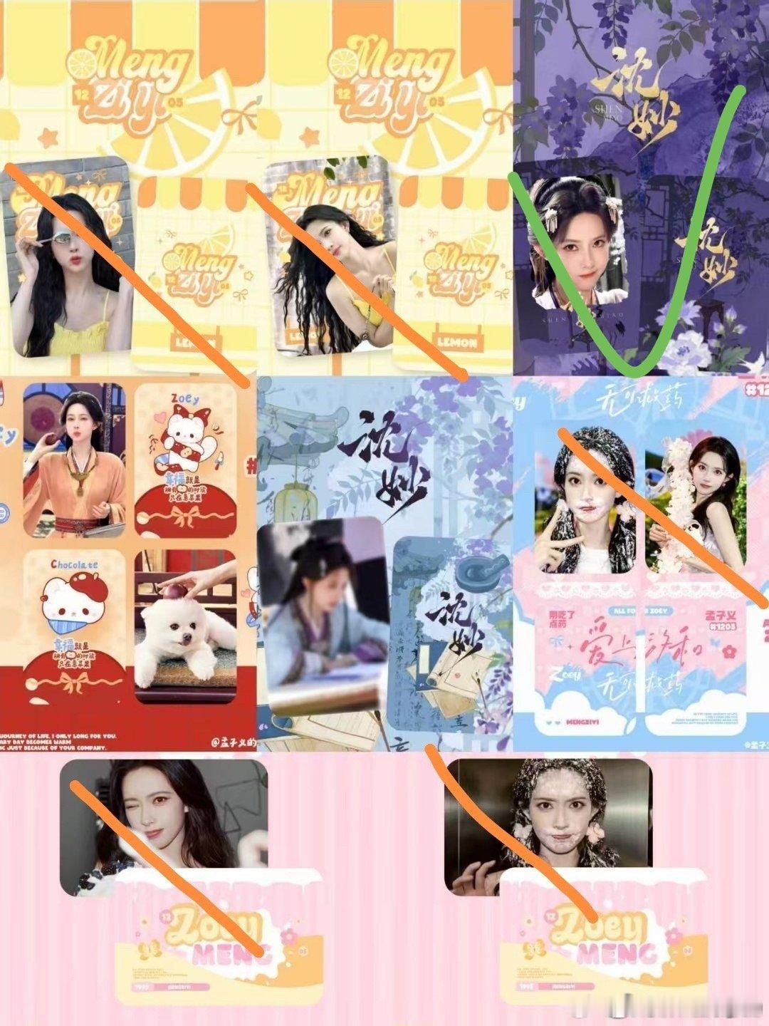 #孟子义的周边中转站[超话]#  出打🪝沈妙20包邮 ​