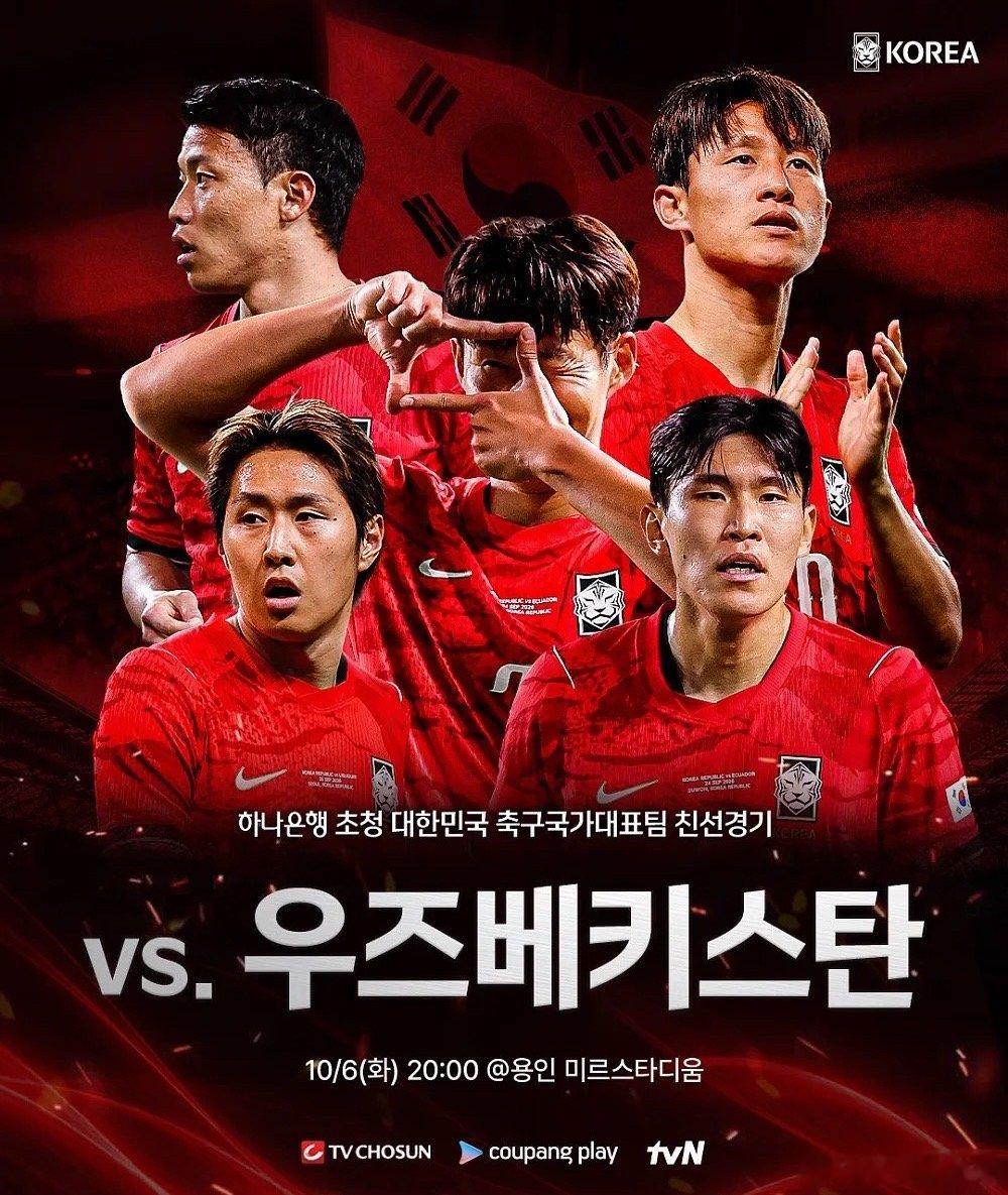 ⚽国际友谊赛｜韩国迎战乌兹别克斯坦，莫雷诺迎来四连战收官战
友谊赛将在龙仁龙体育场（龙仁米尔体育场）打响，这是韩国9‑10月国际比赛窗口的第四场主场友谊赛，也是临时主帅罗伯特·莫雷诺上任后的第四场考验。

莫雷诺带队此前三场交出1胜1平1负：首战3‑0大胜厄瓜多尔取得开门红，随后1‑4不敌乌拉 ​