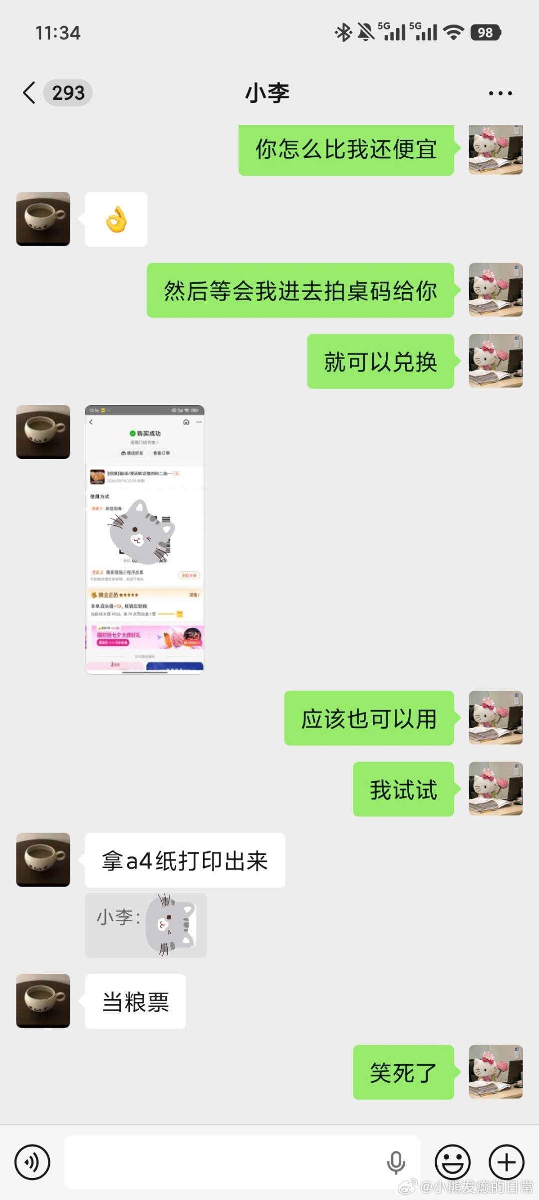 我们中间态最好了
啃啃老
啃啃小
#冒个泡# ​