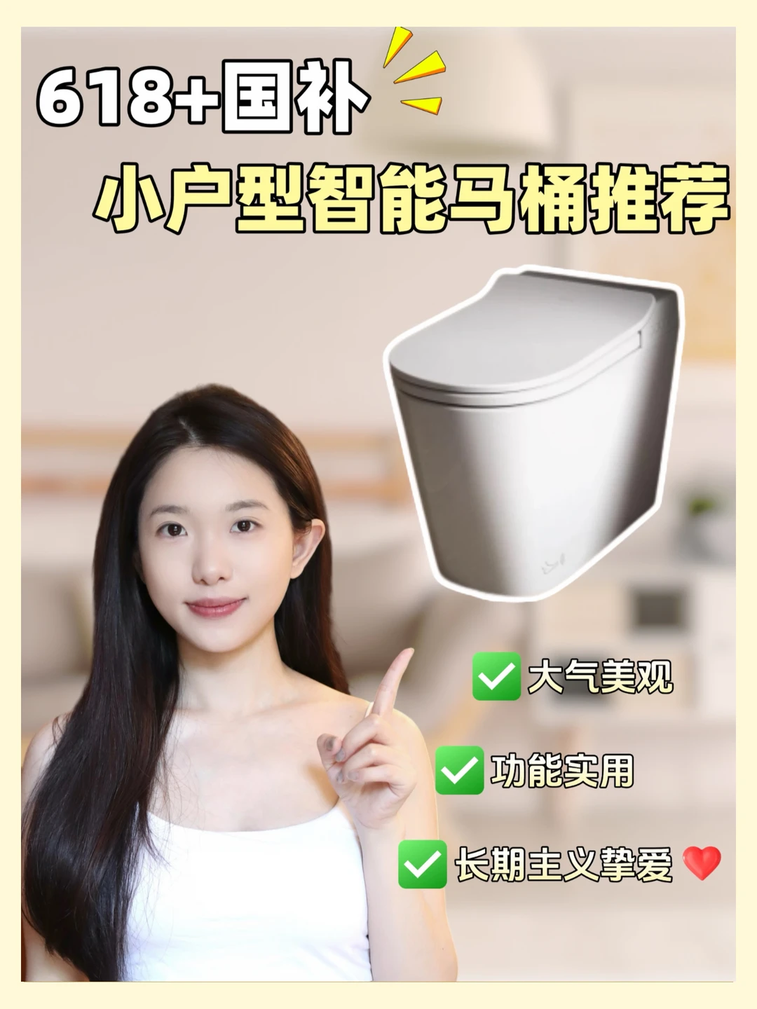 被普通马桶折磨多年！国补全款拿下智能马桶！