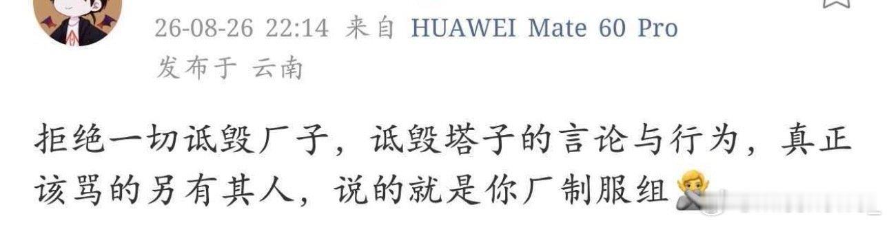 怪不得在dqd混不下去，被圈里人骂，脑子是个好东西，这人纯是个二极管。一边说爱厂，一边又骂管理层，你都爱厂了还骂管理层？骂管理层不是诋毁俱乐部？#阿森纳[超话]# ​