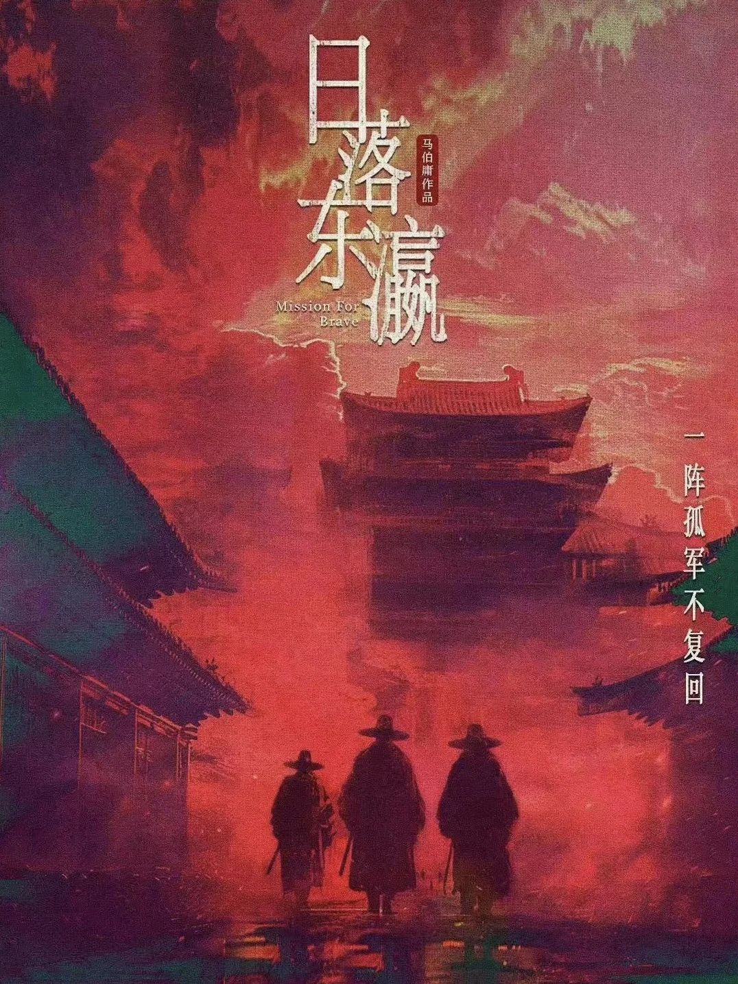 🥝请上桌❗马伯庸+宁理白客尹昉，给我冲