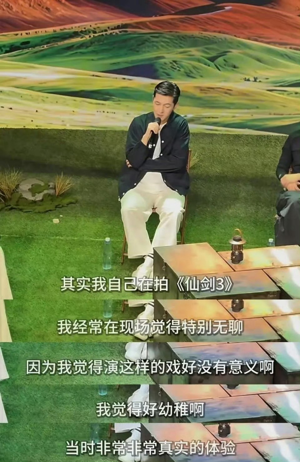 #胡歌称拍仙剑三很无聊#
想表达的或许可能是“先在意柴米油盐然后再追求星辰大海”这种意思吧，但这个表述就是会让人不舒服。
第一这部剧本身就是很火的游戏拍出来，自带关注度，用这部剧举例会给人何不食肉糜的感觉。
第二这部剧并不是他一个人的作品，还有其他很多演员、幕后人员的努力，多年之后作 ​