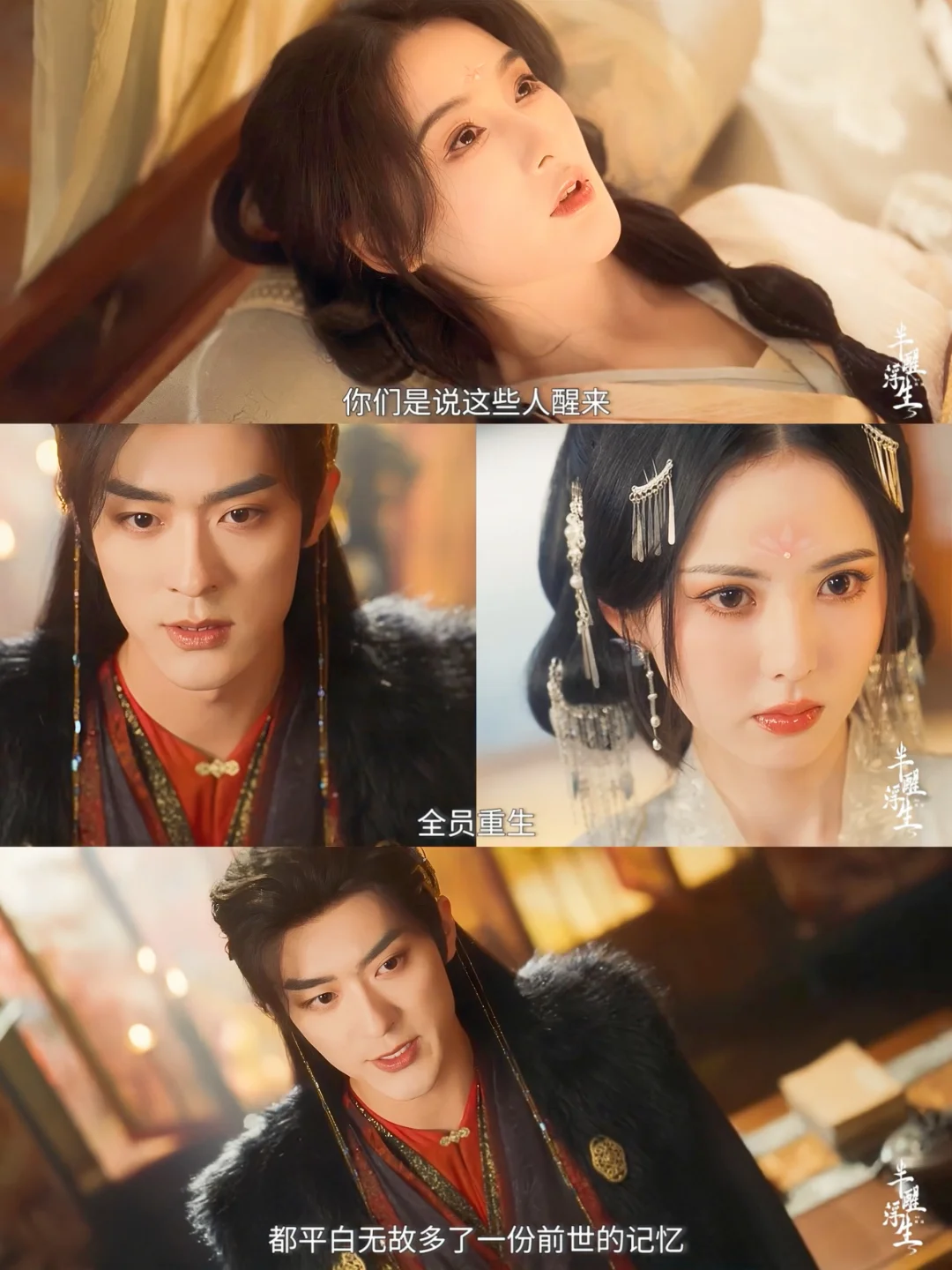 终于播了‼️全员重生‼️反套路式破局‼️鲨疯了