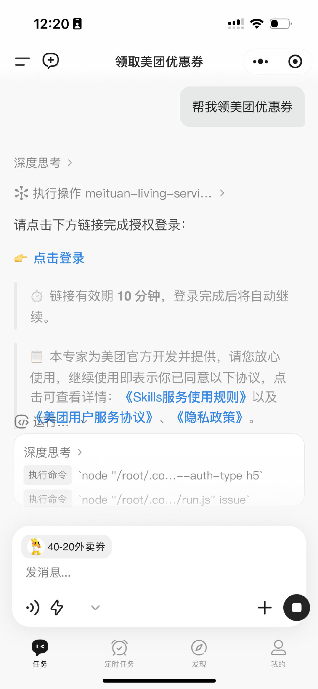 workbuddy还是挺好用的，给吃螃蟹的人多一点大额coupon[开学季] ​