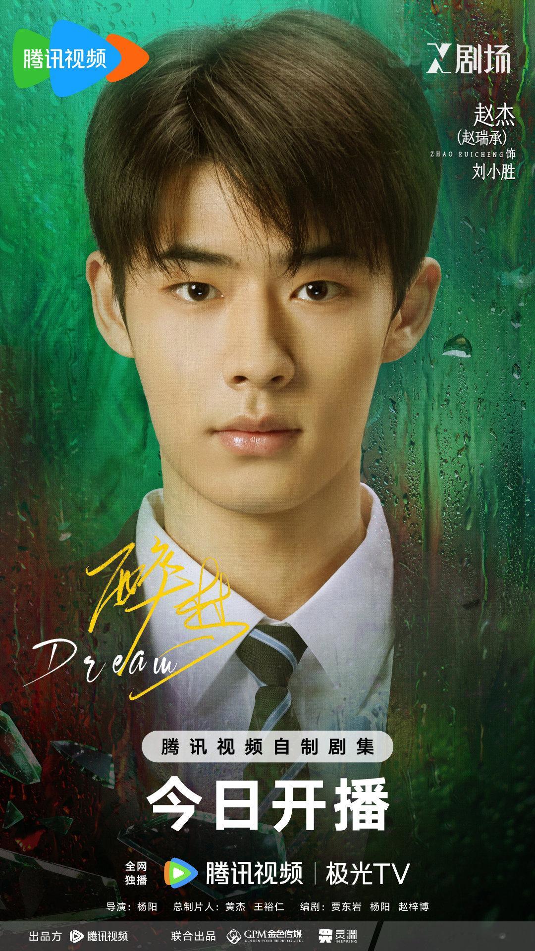 #醉梦今日开播# #醉梦眼藏秘密海报# 从小听闻的城中旧事，藏着太多未解的答案！#电视剧醉梦# ​