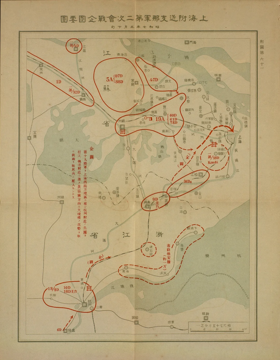 1932年一二八事变之后的军事状态，日军绘