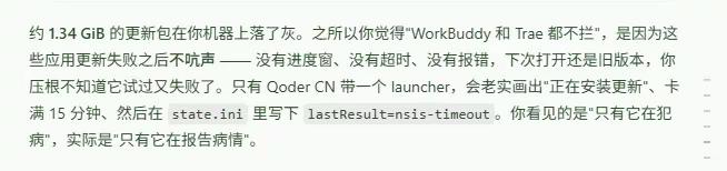 软件升级，原来Qoder是个老实人吗😂。