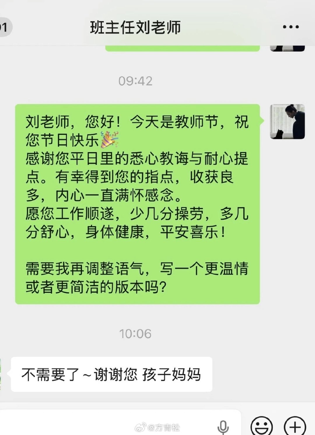 #胡锡进国庆AI代笔翻车# 这位学生家长的更严重[哈哈]  ​