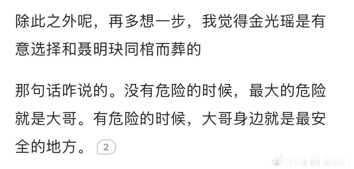 一会儿写 金光瑶在乎聂6
一会儿写 蓝曦臣在乎聂6
玦嚒解能不能收收自己的恶臭味啊
二审维持原判了 ​