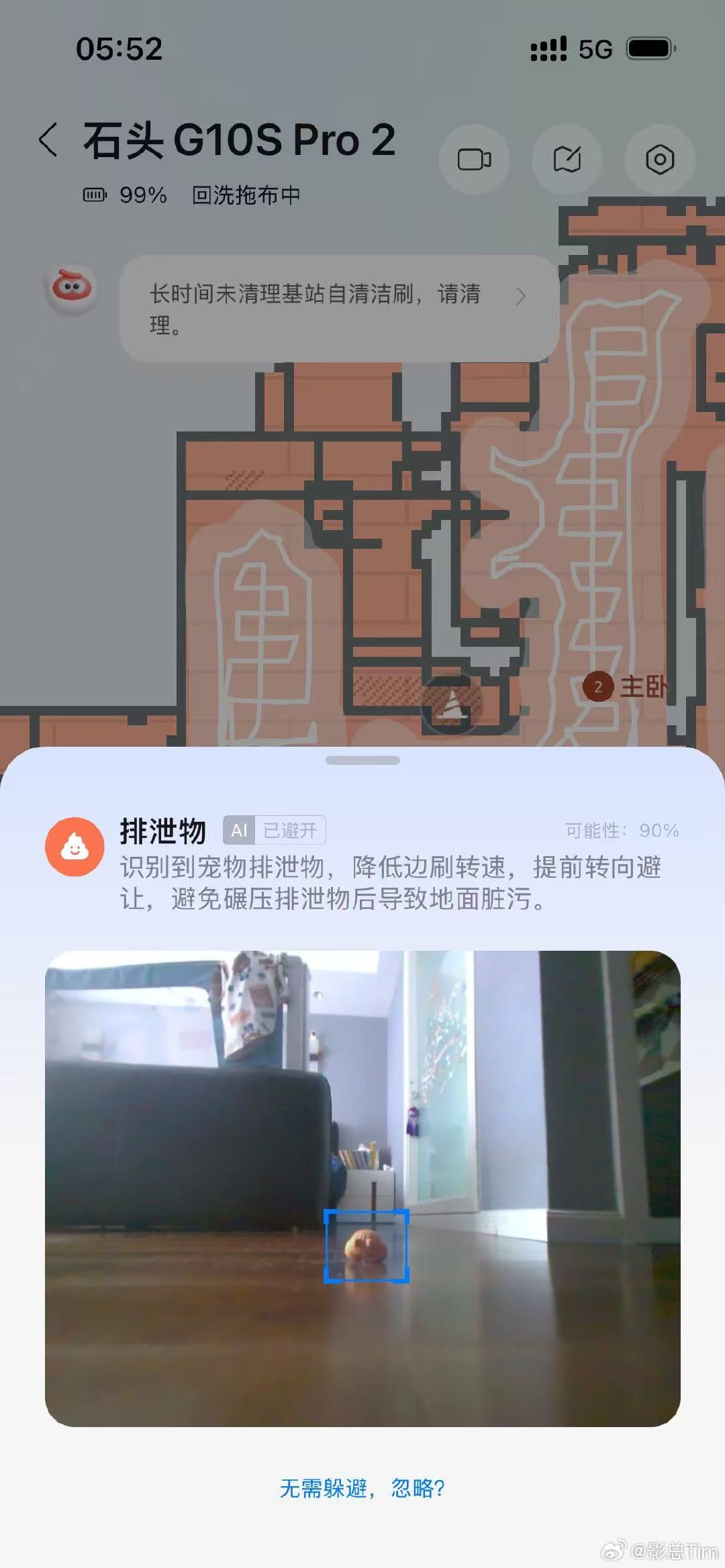 柯南的脚脚被识别成障碍物，玩具被识别成粪便，石头的 AI 识别算法道阻且长呀[黑线] ​
