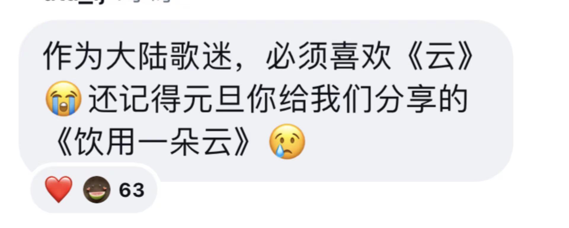 甄还记得🥹我们的云田馥甄 田馥甄音乐