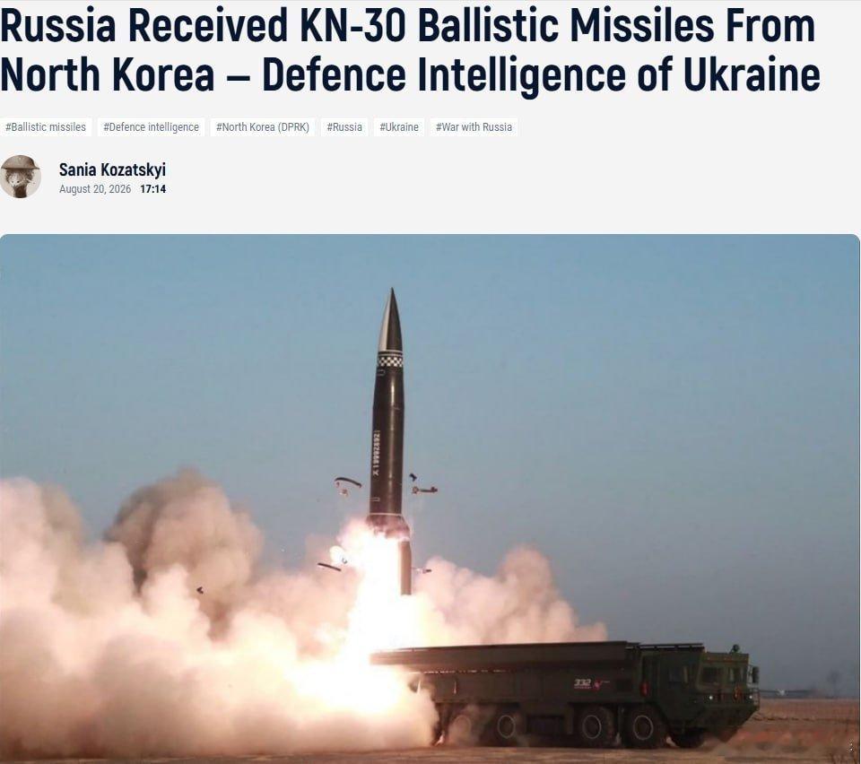 乌克兰情报总局称俄罗斯首次从朝鲜获得最重型弹道导弹 KN-30。
KN-30就是火星-11C，其官方宣称携带弹头是2.5吨
来源：Операция Z: Военкоры Русской Весны
#普京与特朗普通话85分钟##俄乌局势新进展##普京结束访华# ​​​