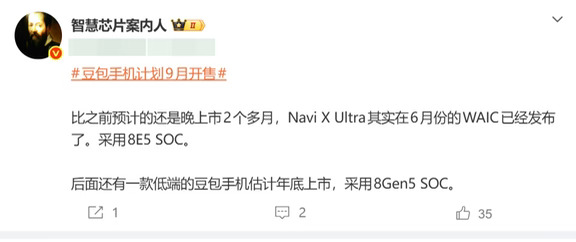 这是真热闹，第二代豆包手机也是9月发售，这次还会抢不到吗[doge]#科技数码howto #手机推荐 #国产手机 #科技资讯早知道