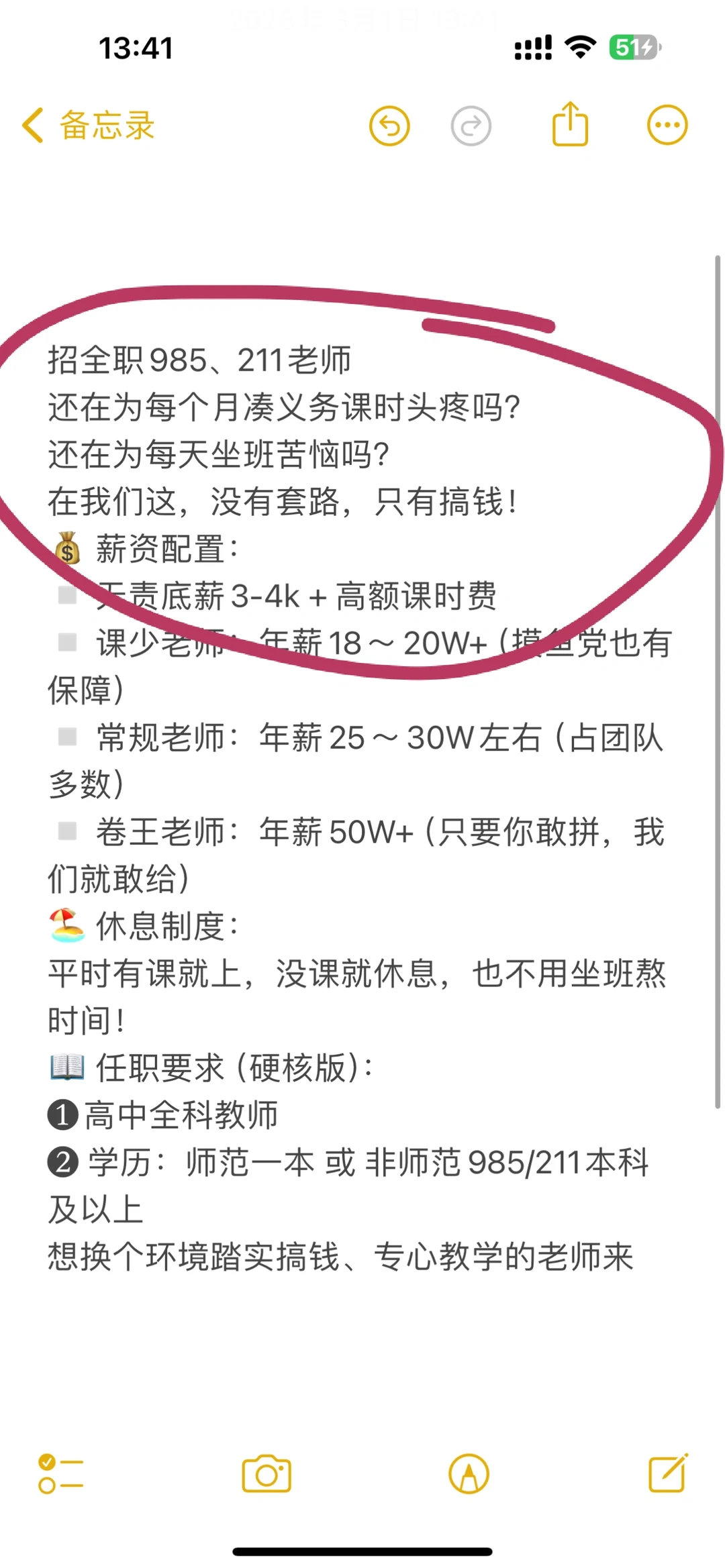 985，211老师想搞钱的来